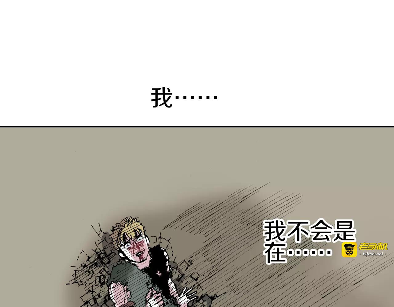 第5话 魑魅之果 第 171 页
