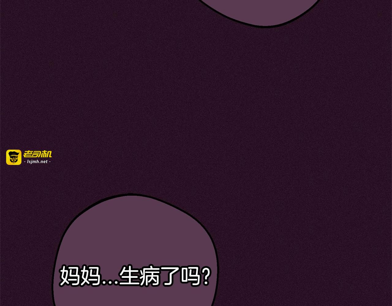 第39话 骗子 第 117 页