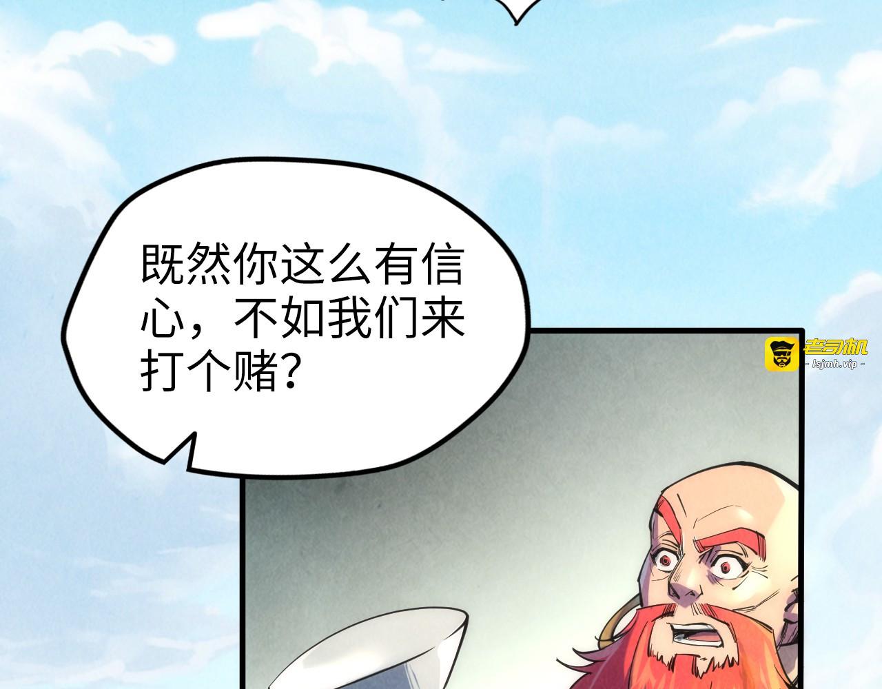 第110话 比试 第 45 页