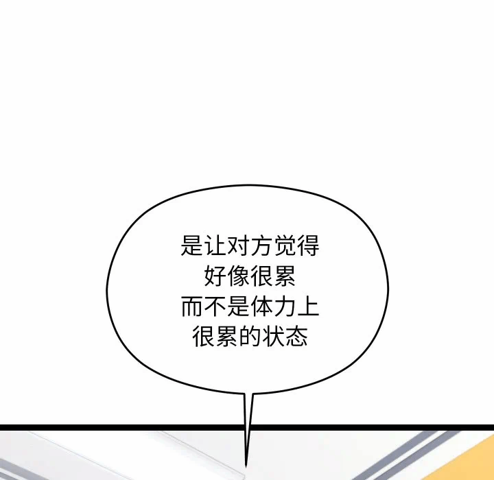 第6话 第 158 页