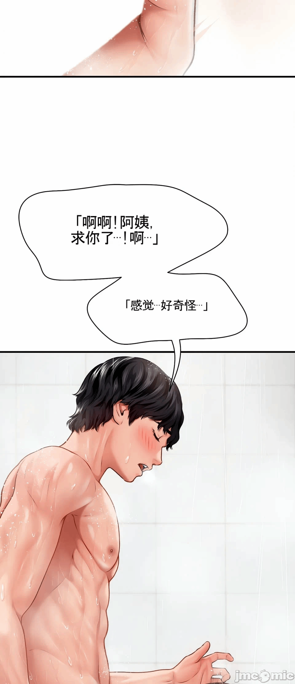 第2话 第 41 页