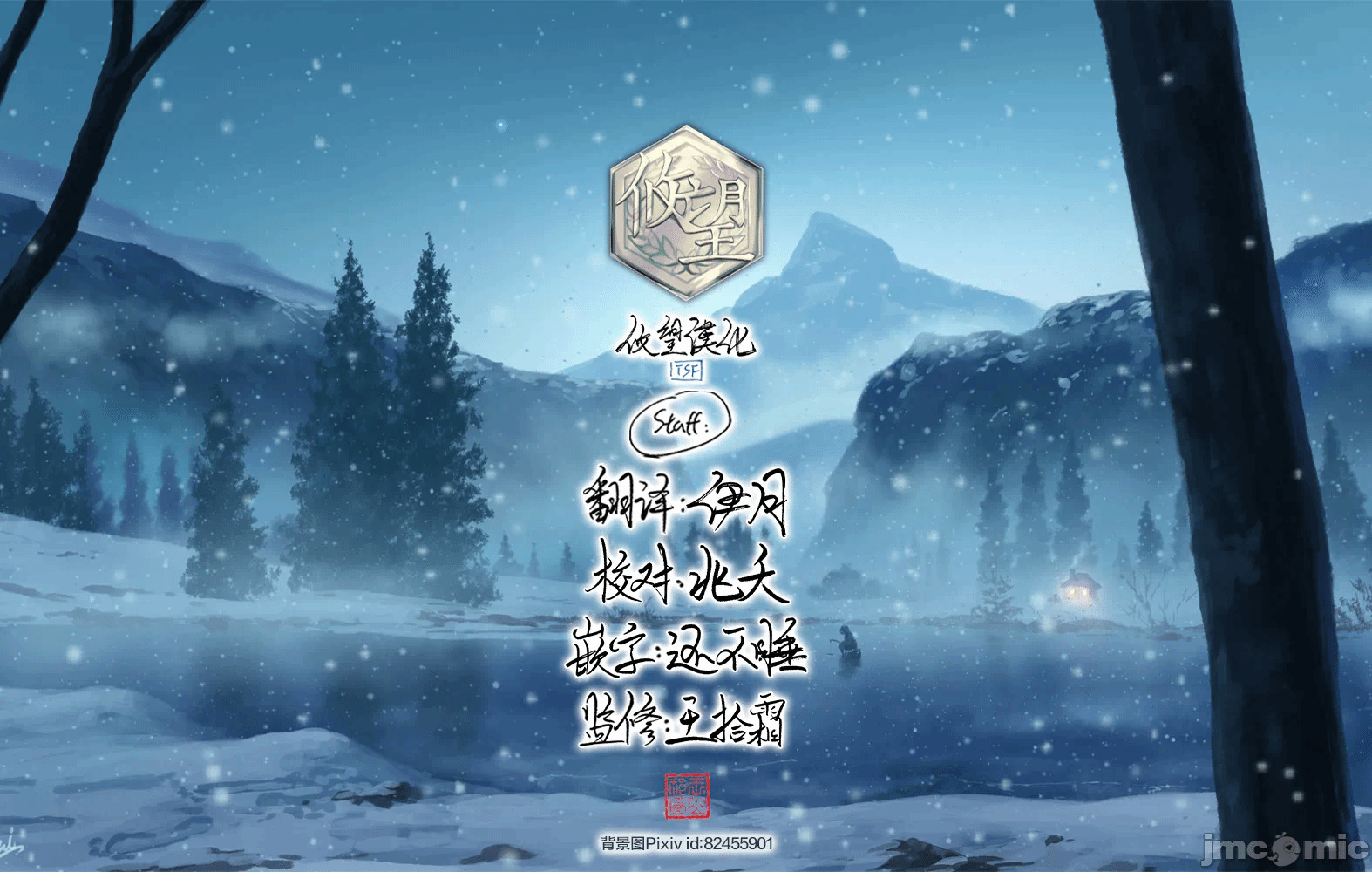 第10话 第 41 页