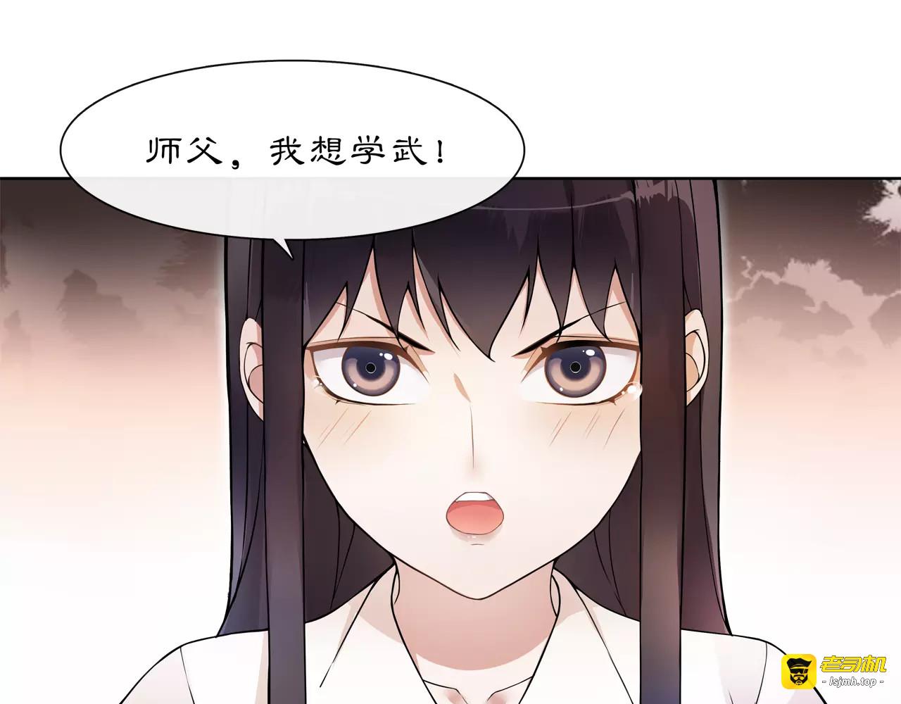 第31话 自强 第 9 页