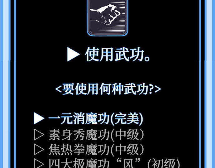 第53话 第 66 页