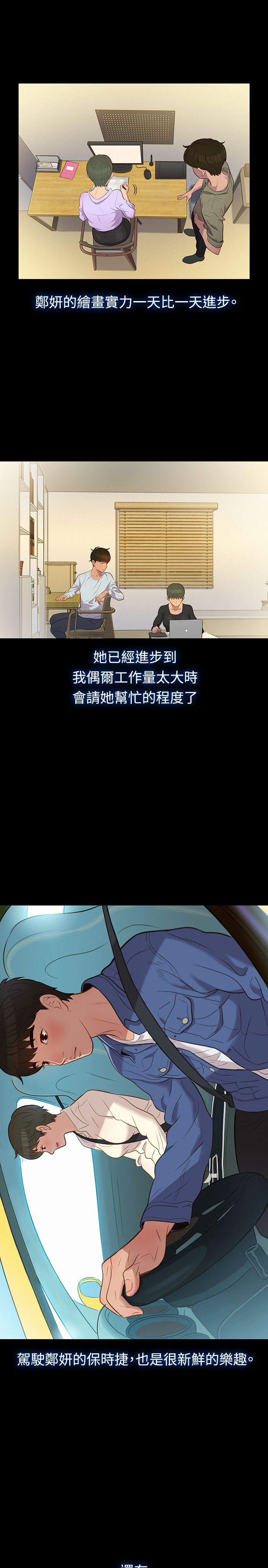 第20话 第 10 页