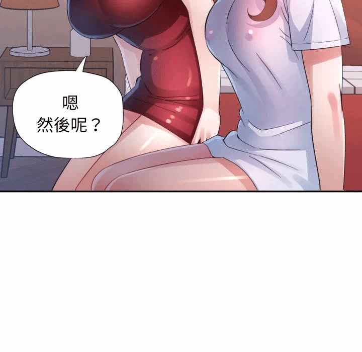 第8话 第 104 页