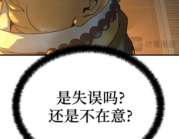 第95话 第 99 页