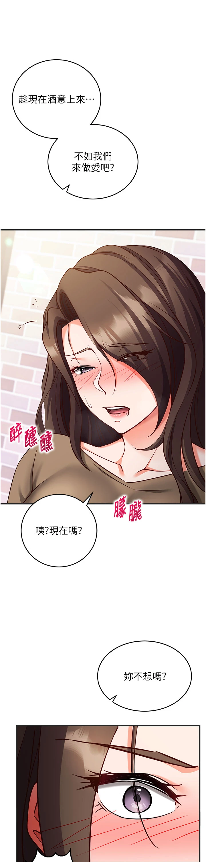 第12话 - 妳帮吹的样子真淫荡 第 44 页