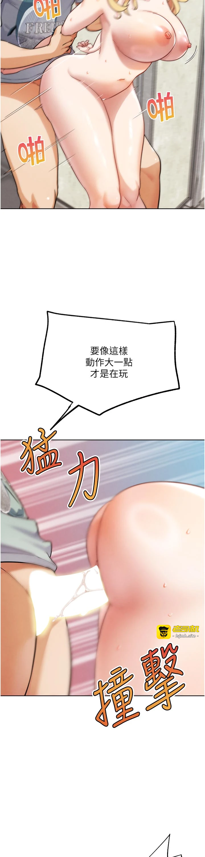 第15话 - 当场抓包友人金屋藏娇 第 21 页