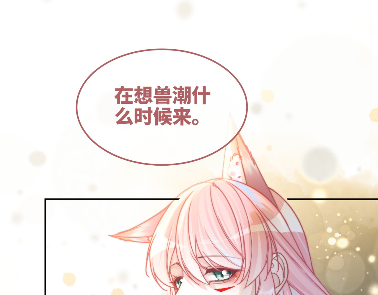 第161话 众人搬新家 第 64 页