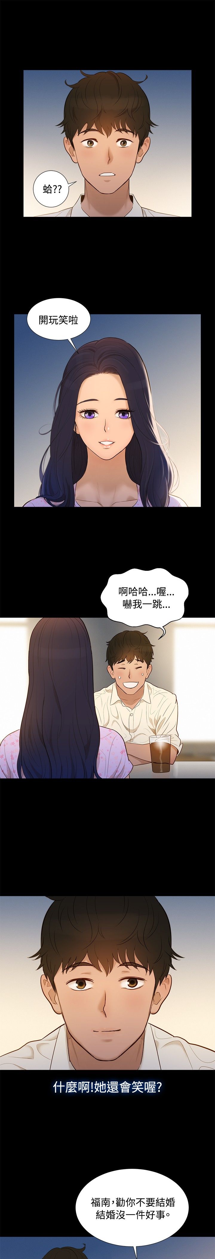 第6话 第 10 页