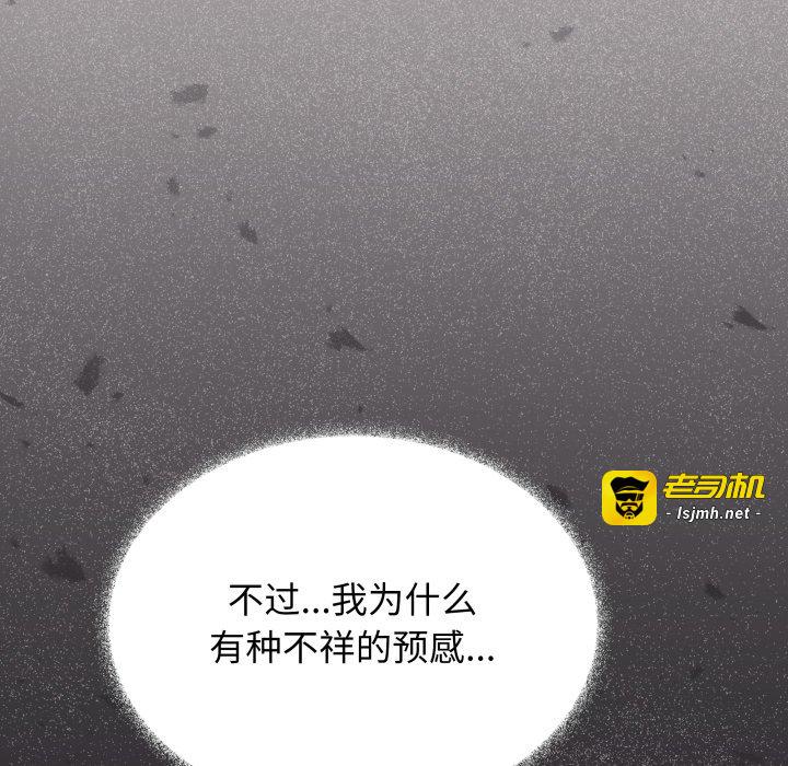第56话 第 21 页