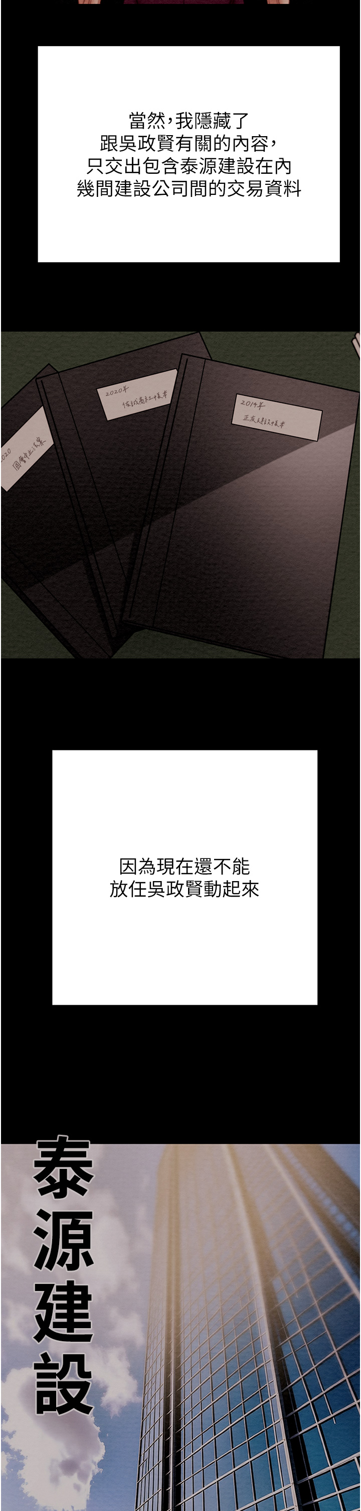第62话 第 35 页