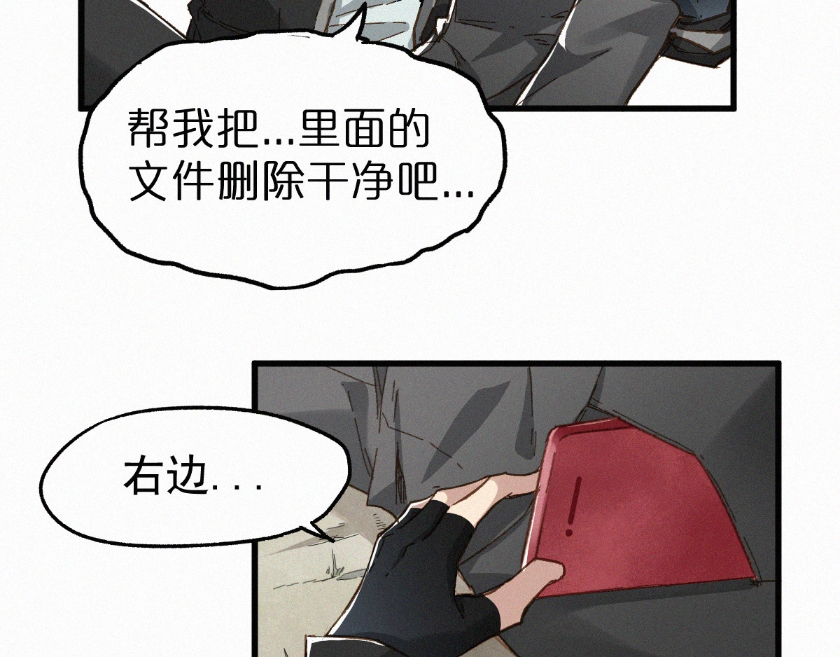 第19话 再见，楚风 第 48 页