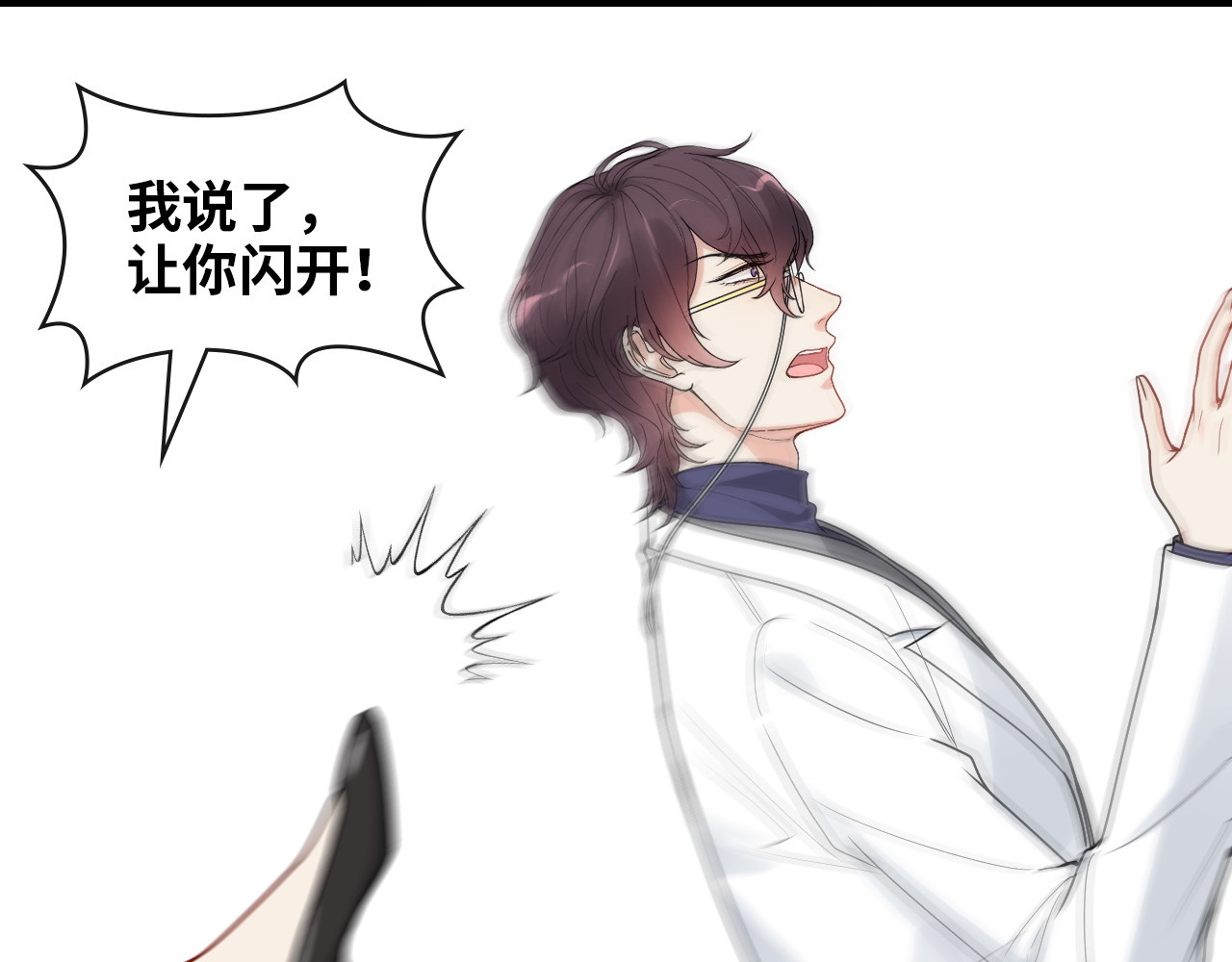 第414话 尹家大少奶奶 第 62 页
