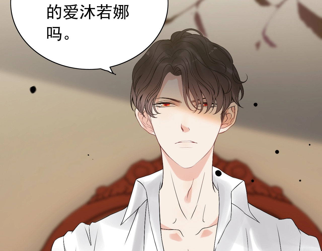 第245话 你真的喜欢她吗 第 46 页