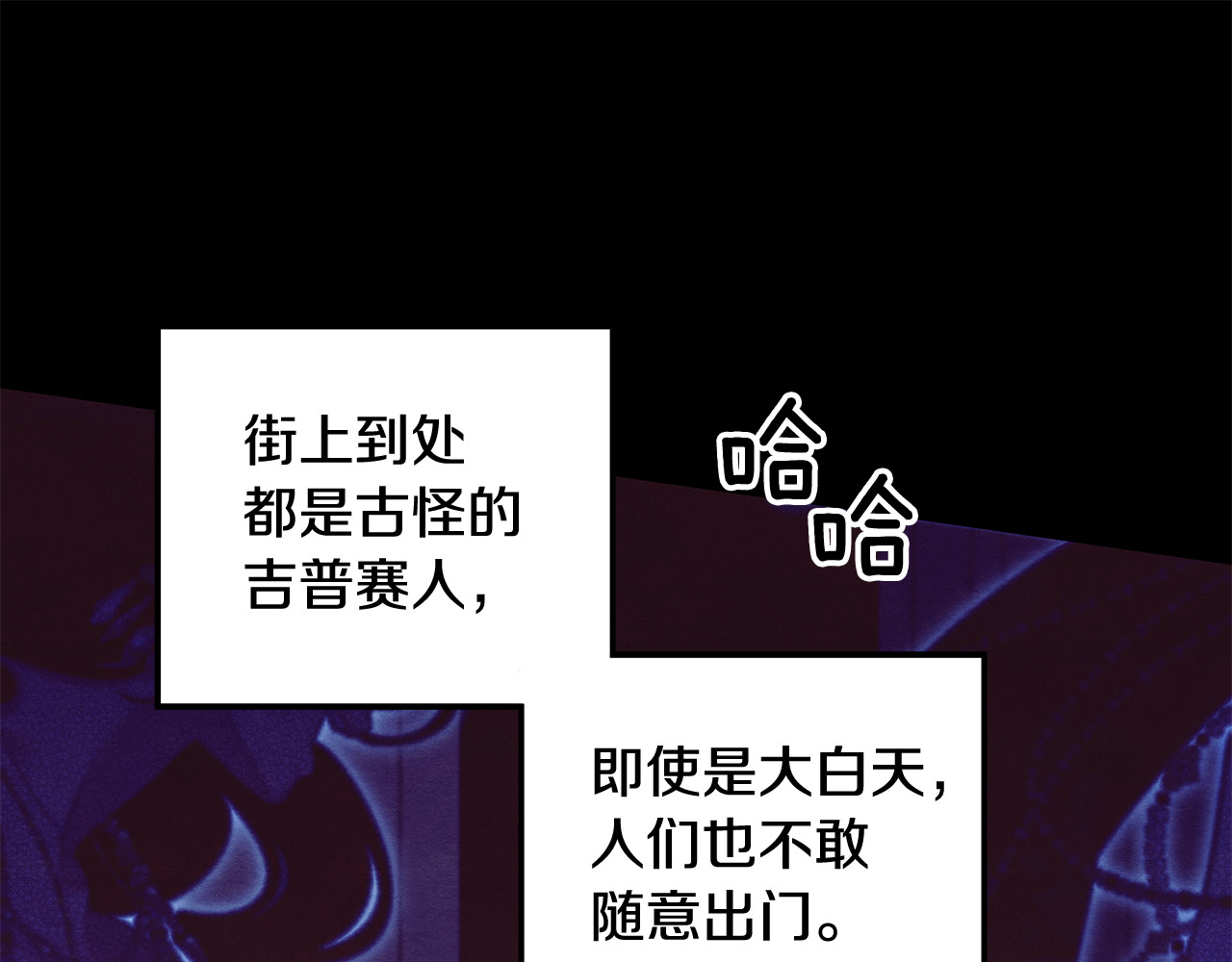 第72话 新王登基 第 92 页