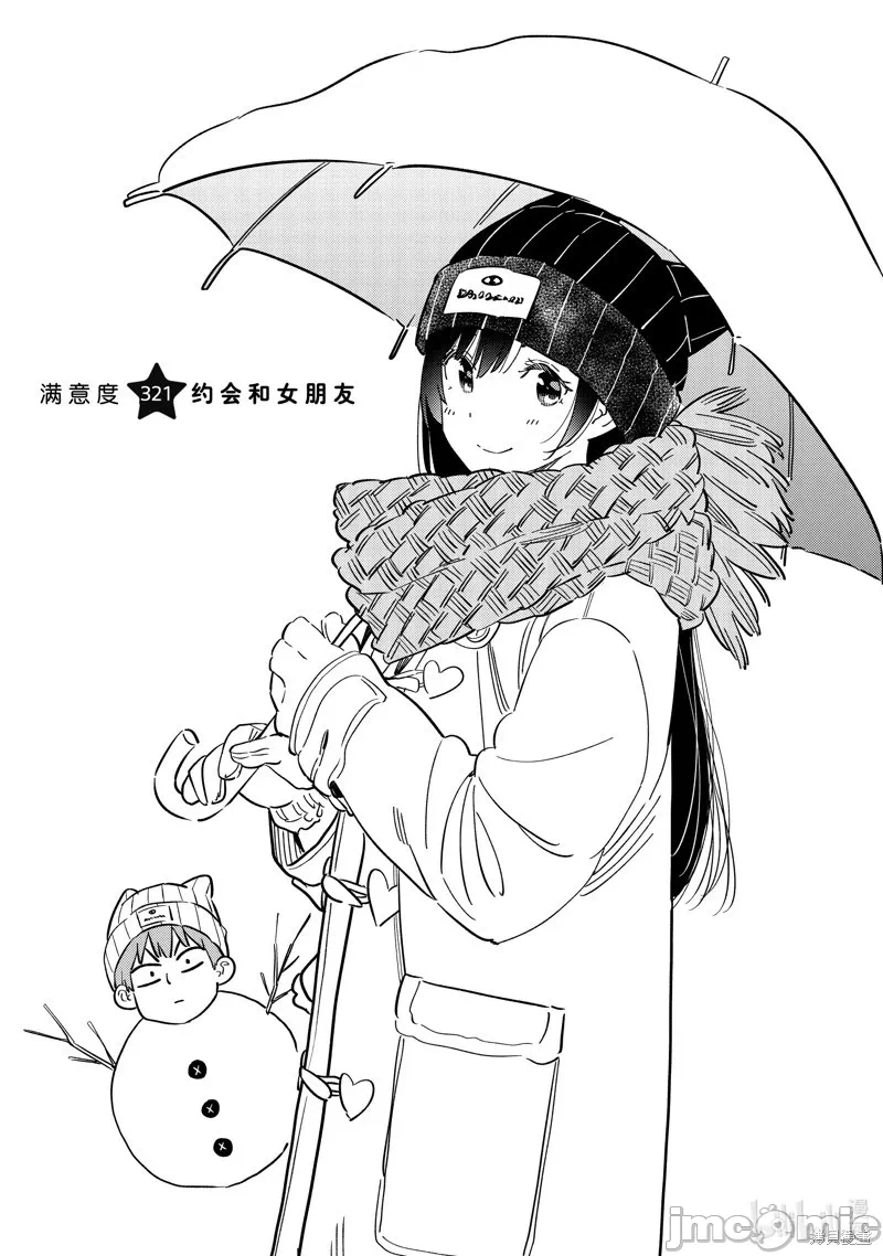 第114话 第 3 页