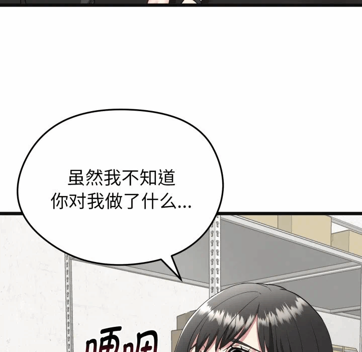 第2话 第 32 页