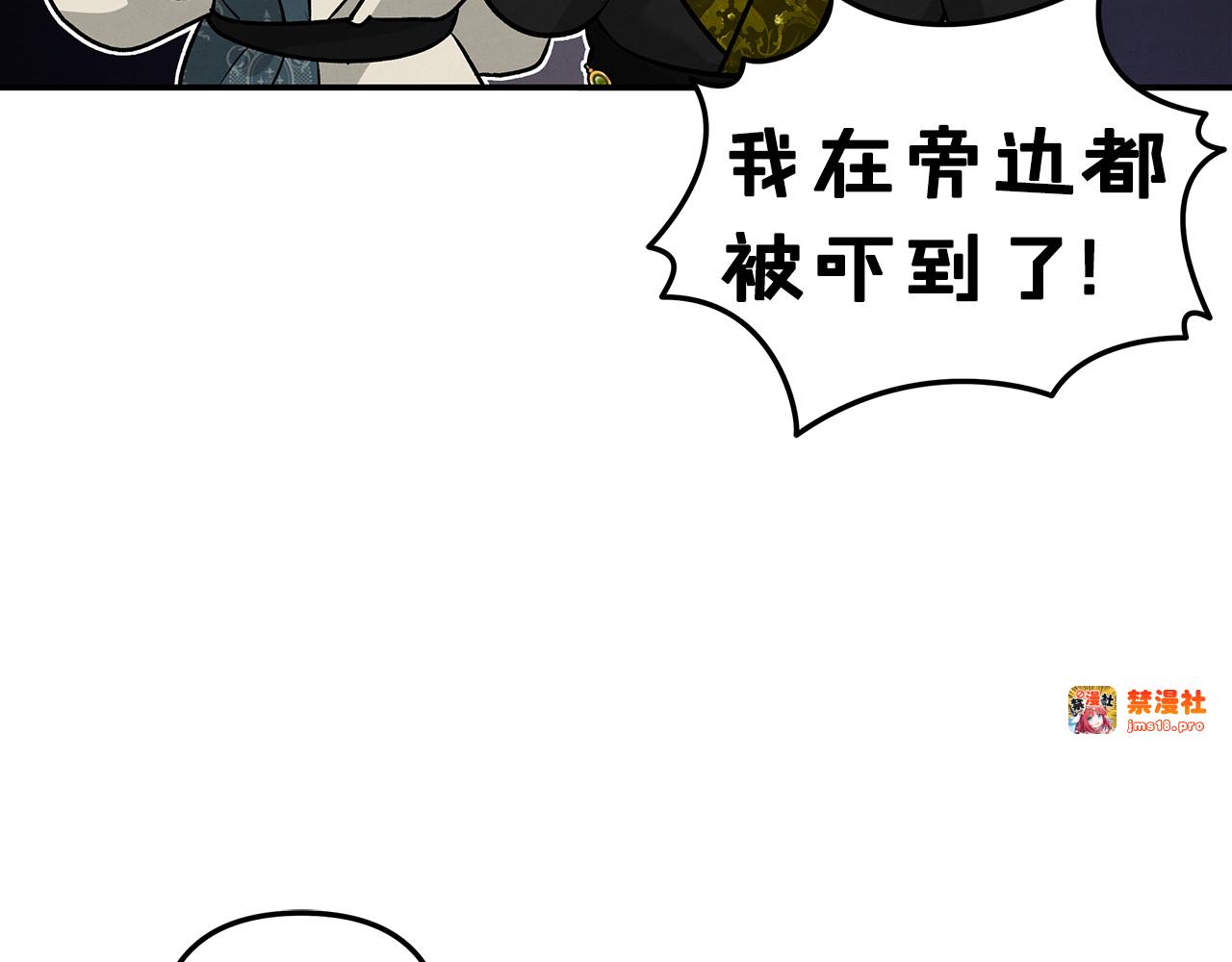 第39话 戴上王冠 第 27 页