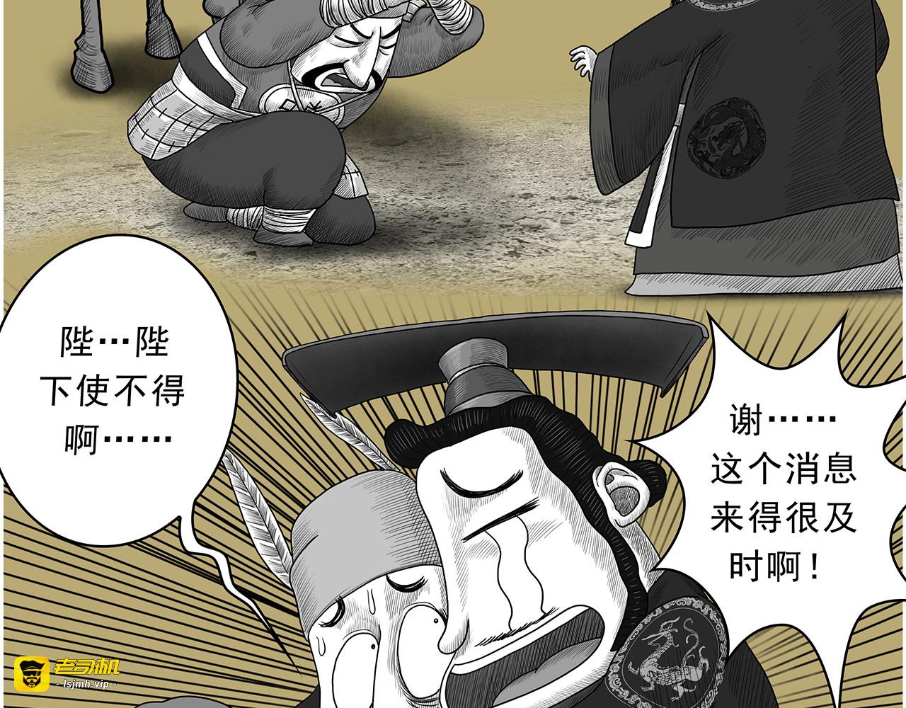 画史记第3季 孝文本纪2 第 39 页