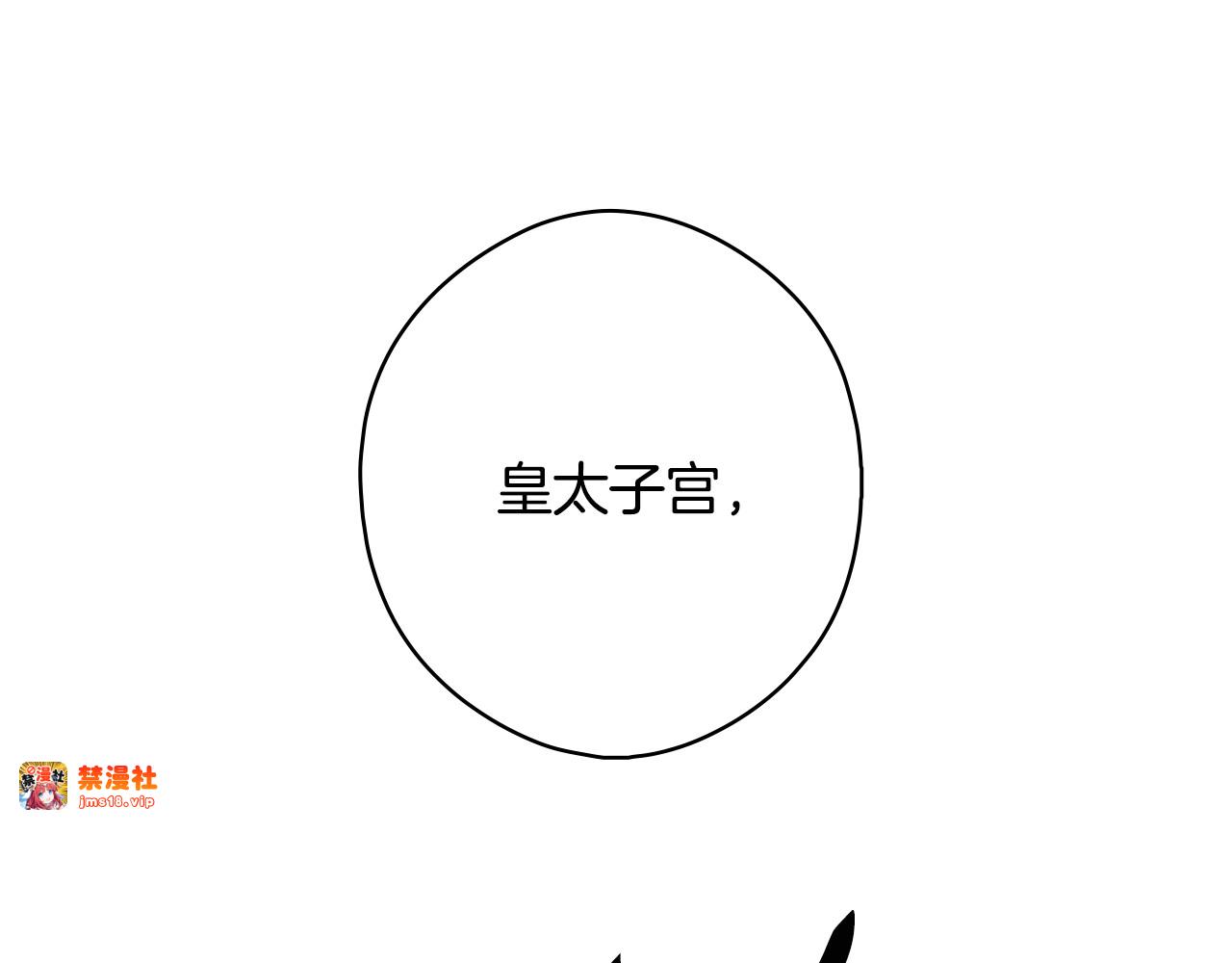 第28话 逆鳞 第 173 页