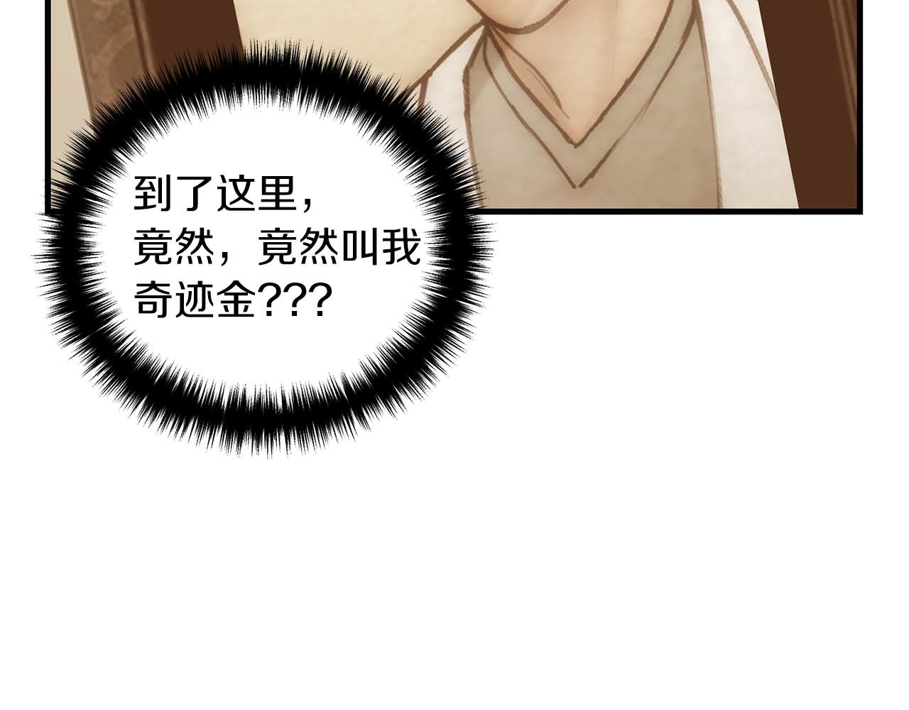 第109话 第 12 页