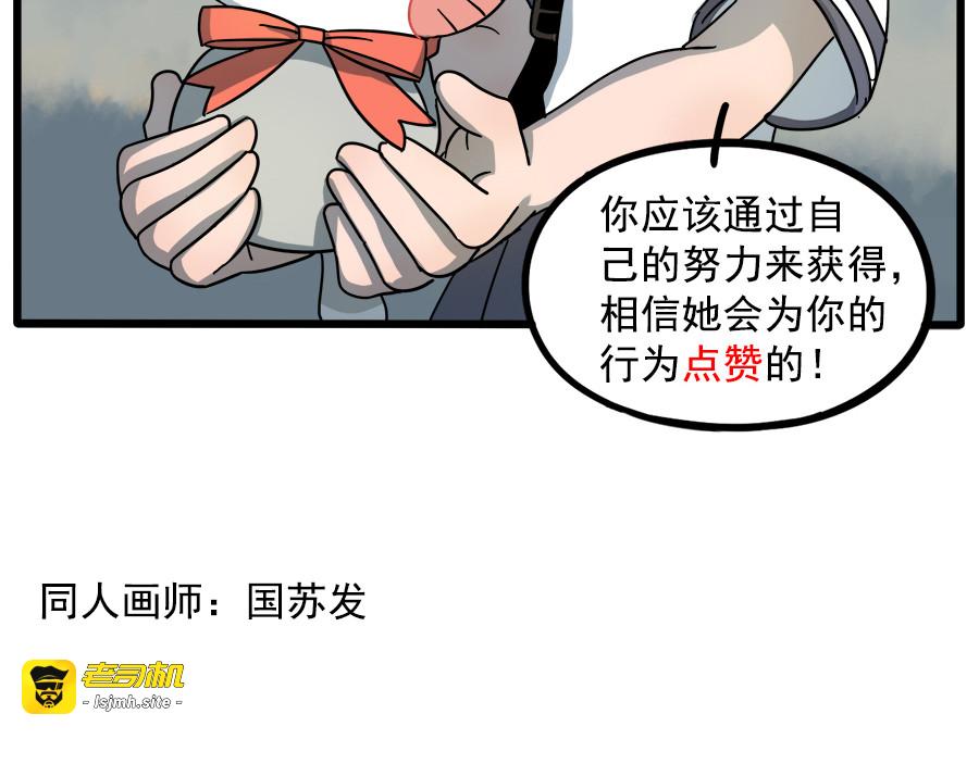 第61话 第 61 页