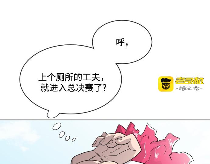 第20话 第 11 页
