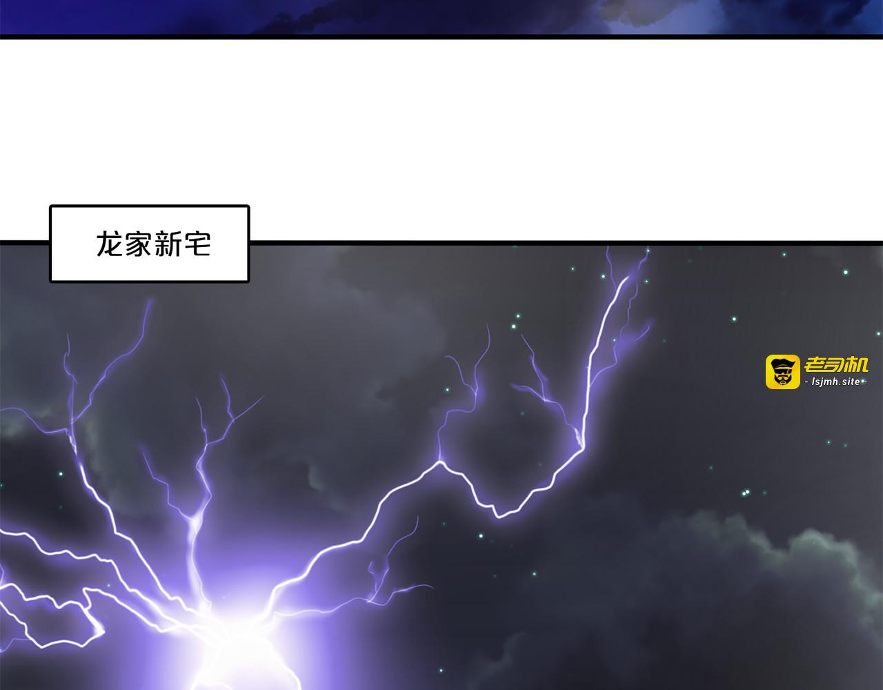 第119话 妈咪在哪儿 第 3 页