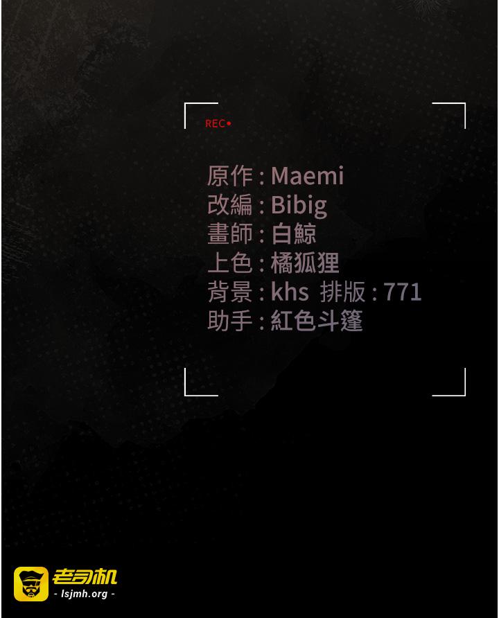第27话 - 是谁在那边? 第 57 页
