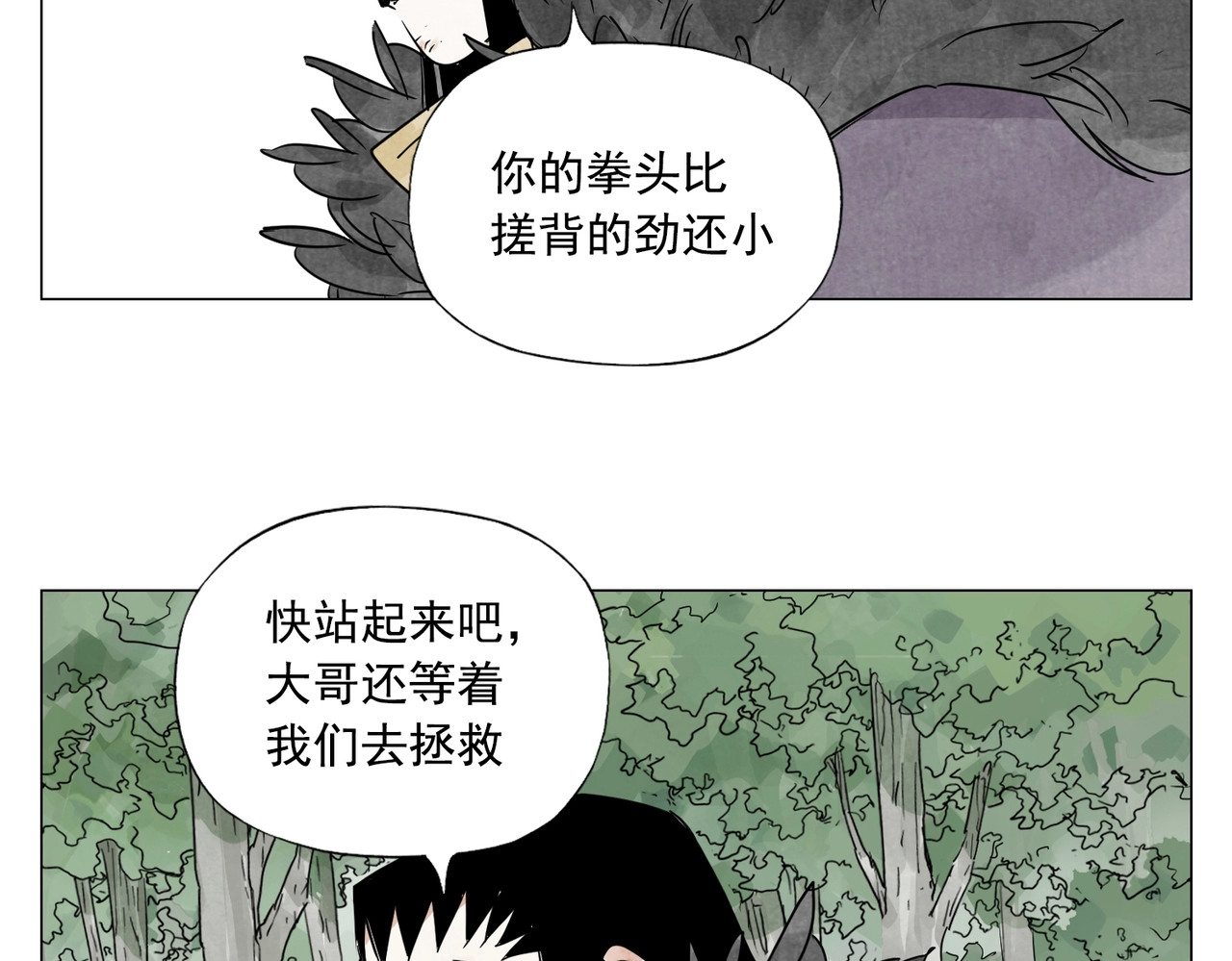 第142话 名嘴 第 30 页