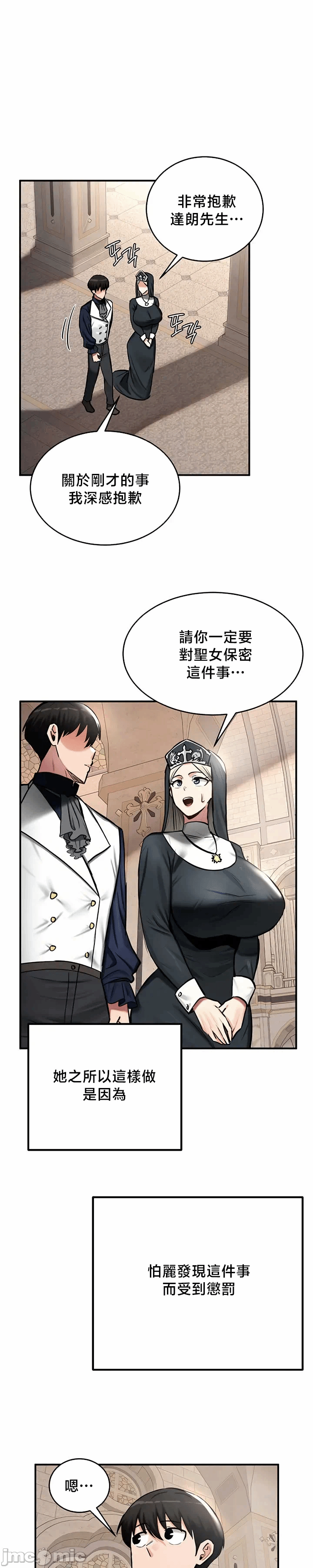 第54话 第 29 页