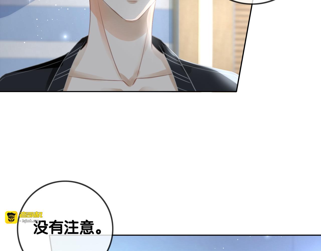 第82话 频遭危险 第 21 页