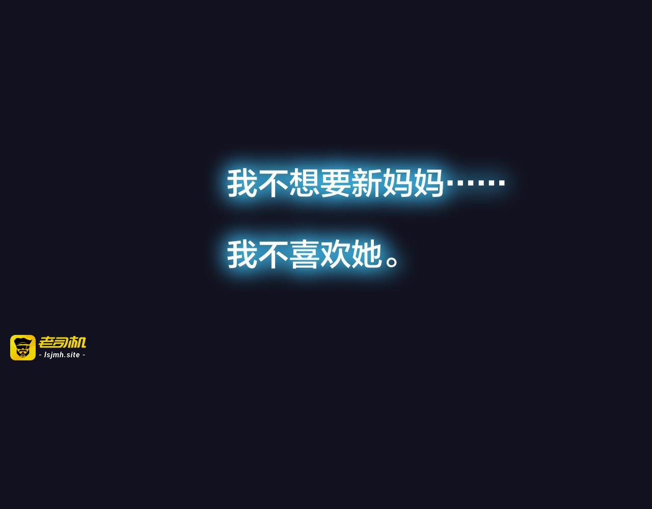第42话 相遇 第 15 页