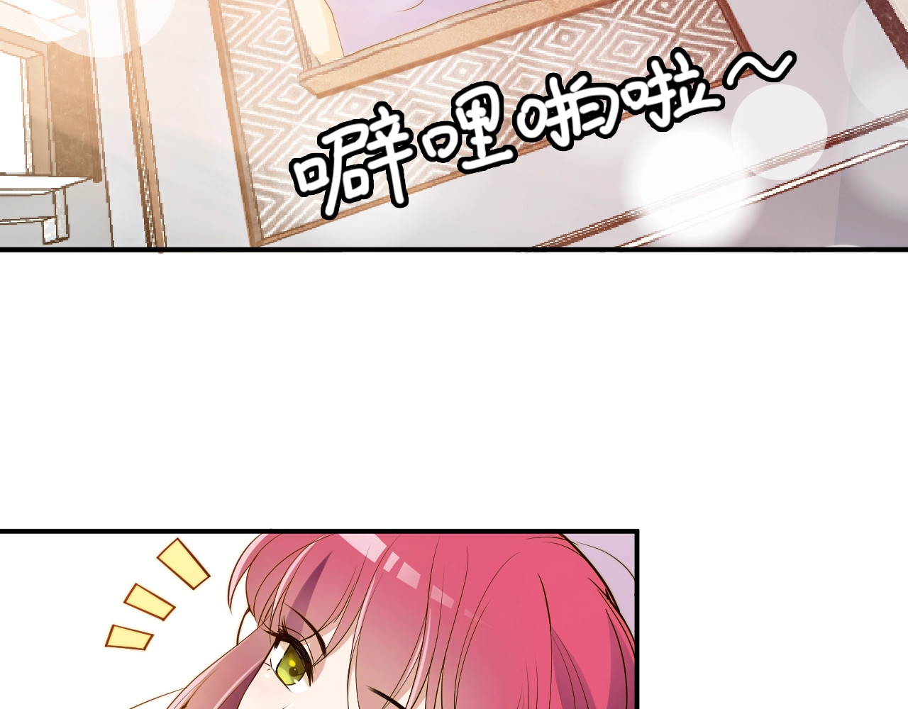 第42话 他会永远保护我 第 4 页