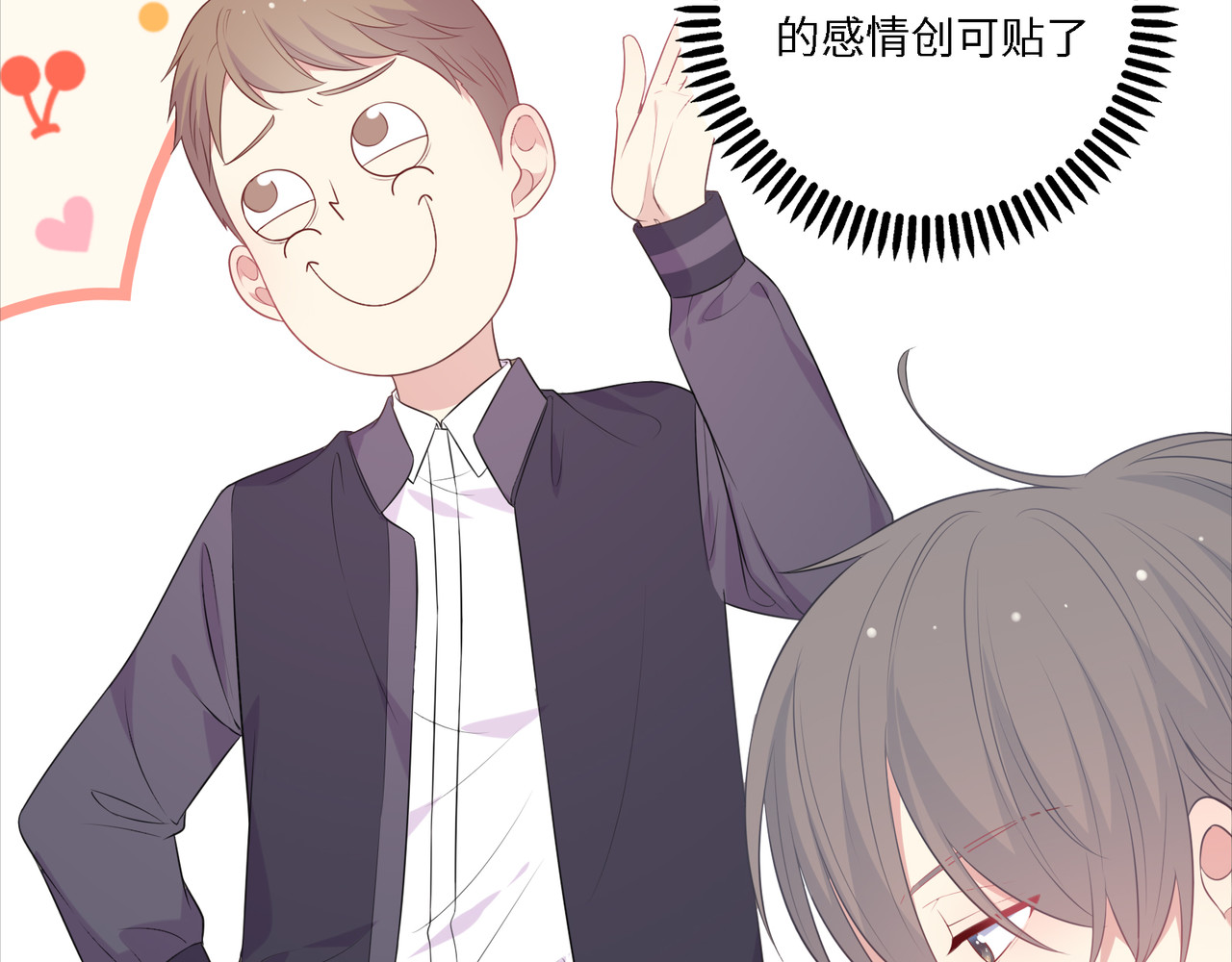 第40话 宵宵的心意 第 44 页