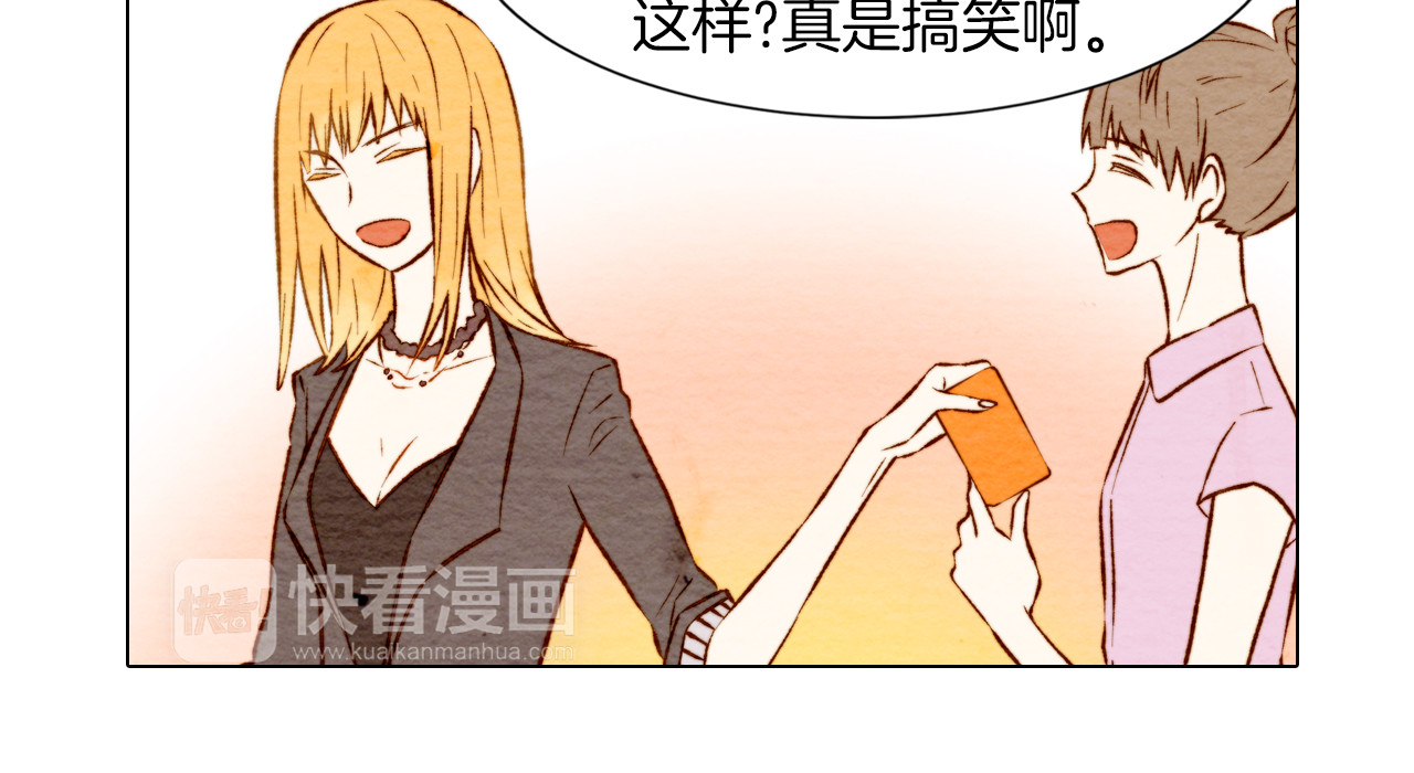 第4话 偶像三角恋情浮出水面？ 第 18 页