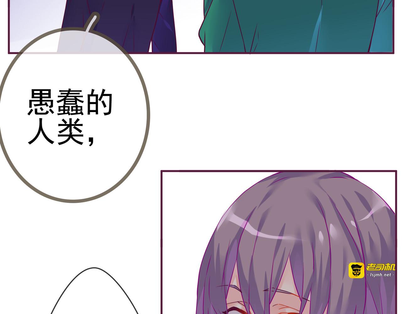 第二季 第9话 大魔王发威 第 43 页