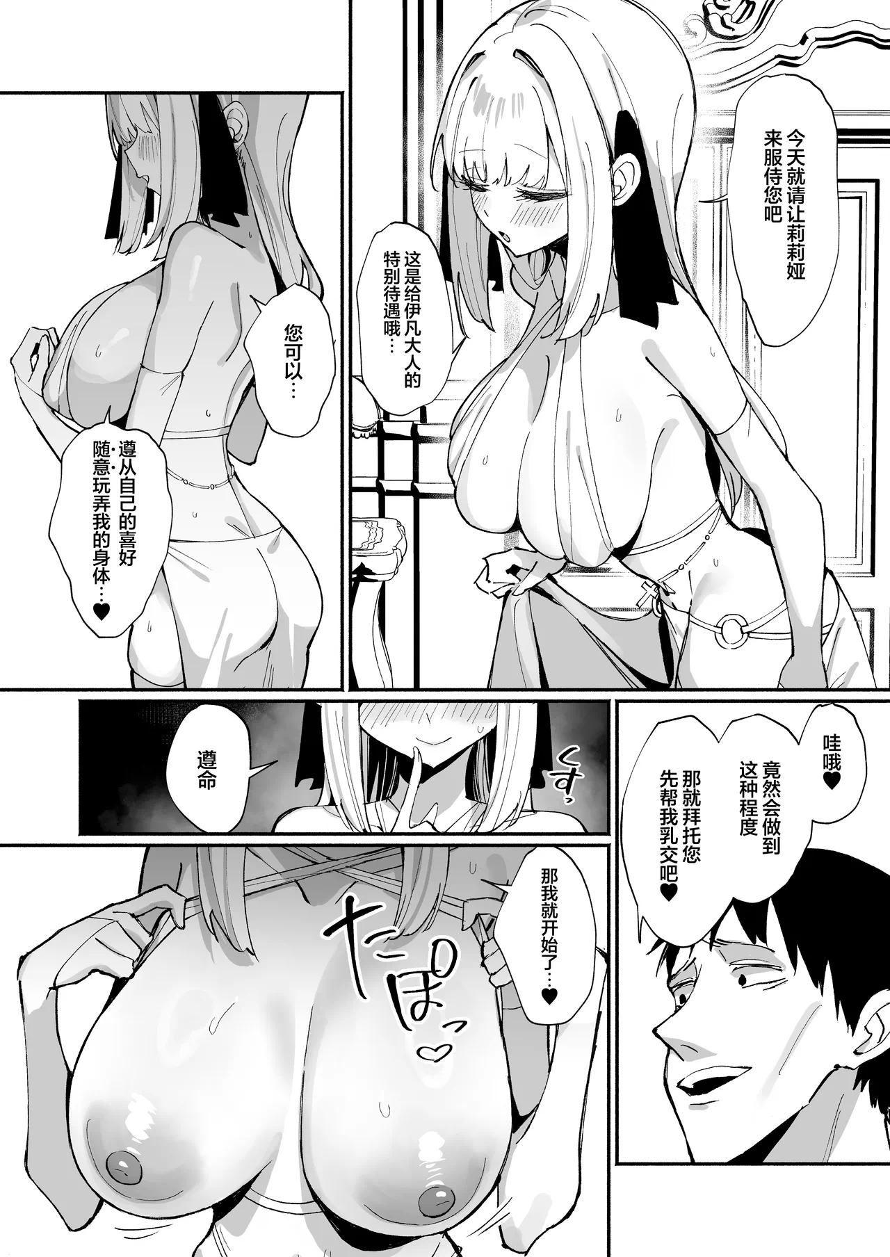 第1话 第 33 页