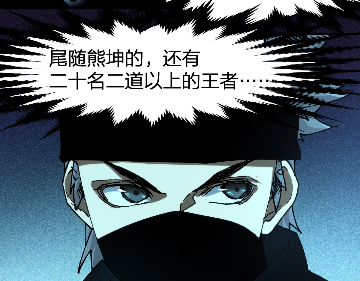 第194话 隔墙有爹 第 36 页