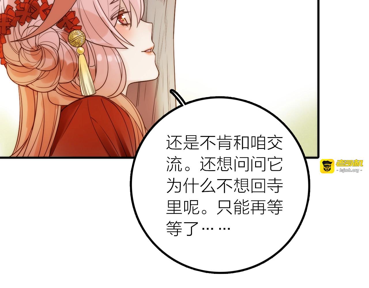 第37话 跟他吵架了！ 第 9 页