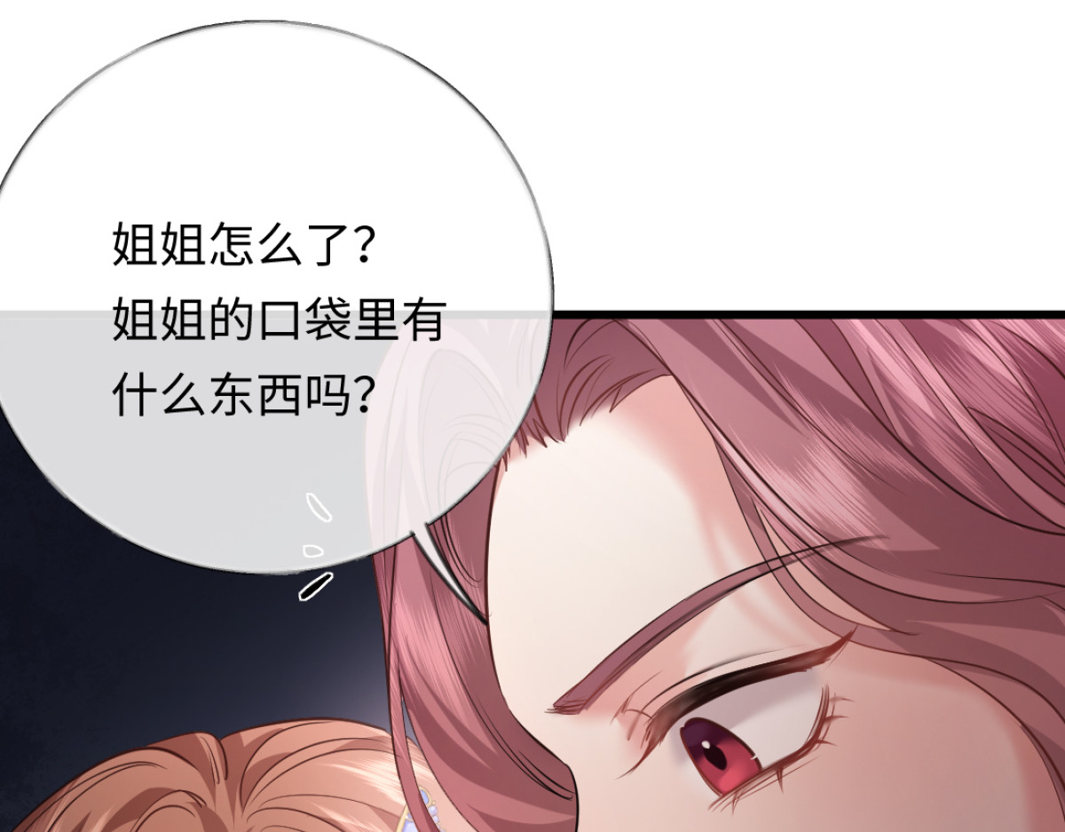 14-搜身！ 第 88 页