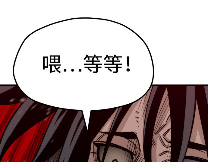 第28话 第 66 页