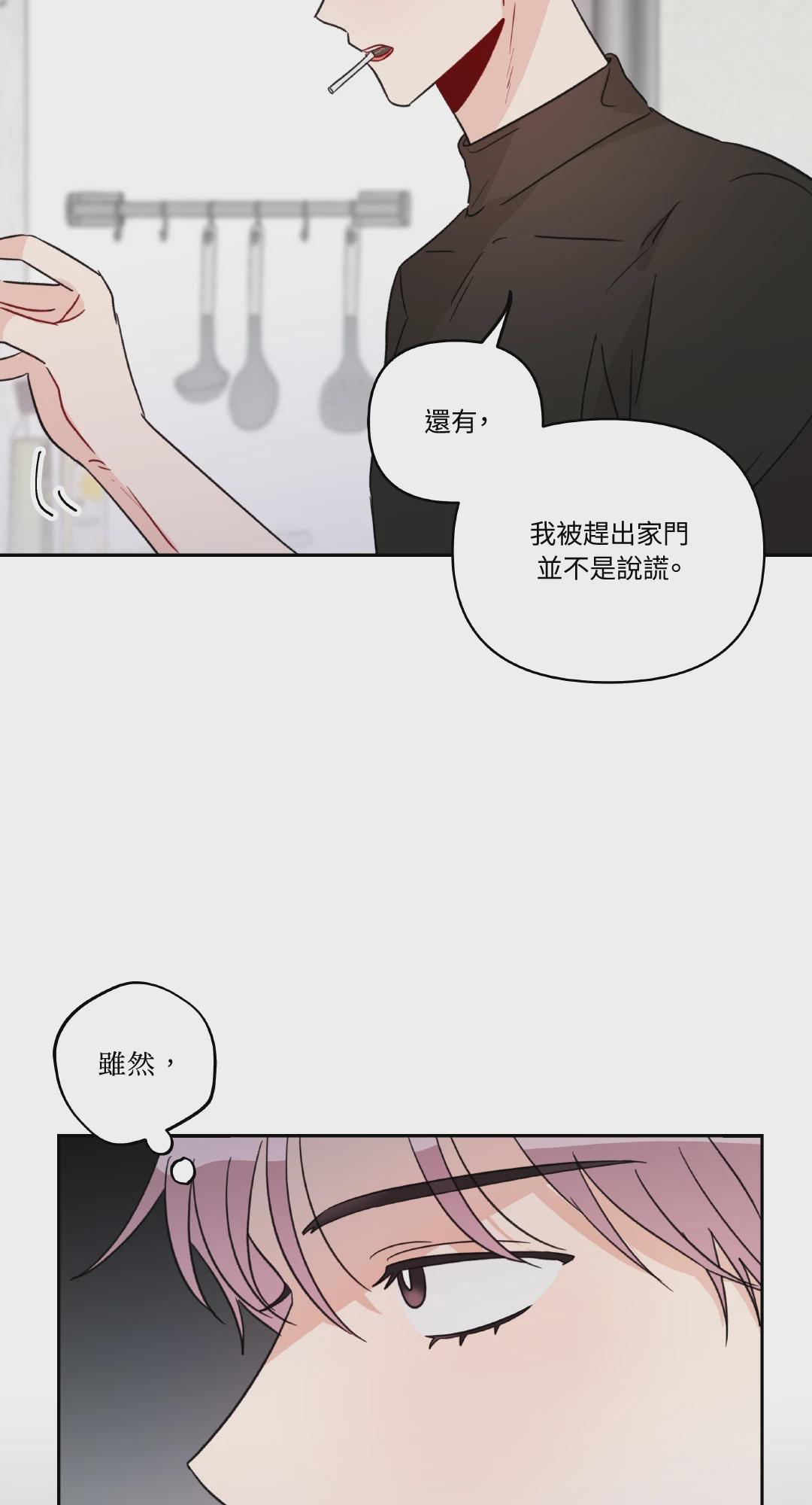 第19话 第 4 页