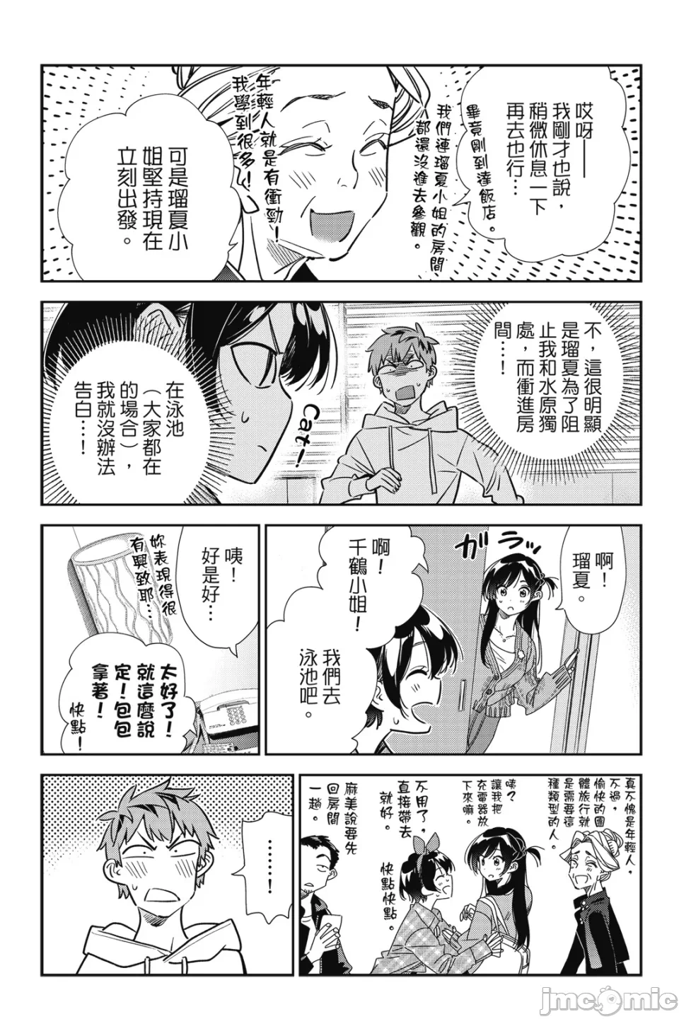 第34话 第 150 页