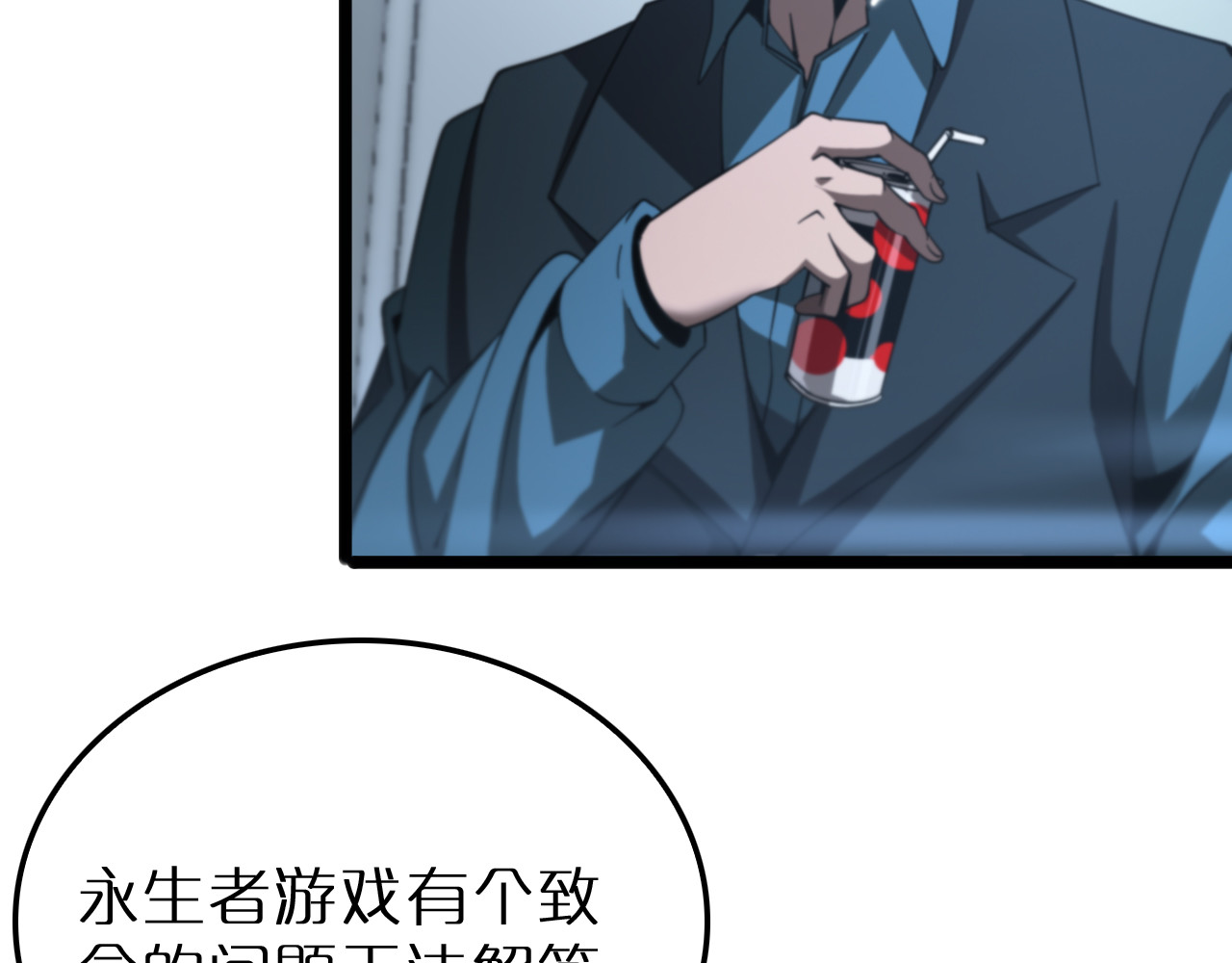 第166话 游戏新手村 第 10 页