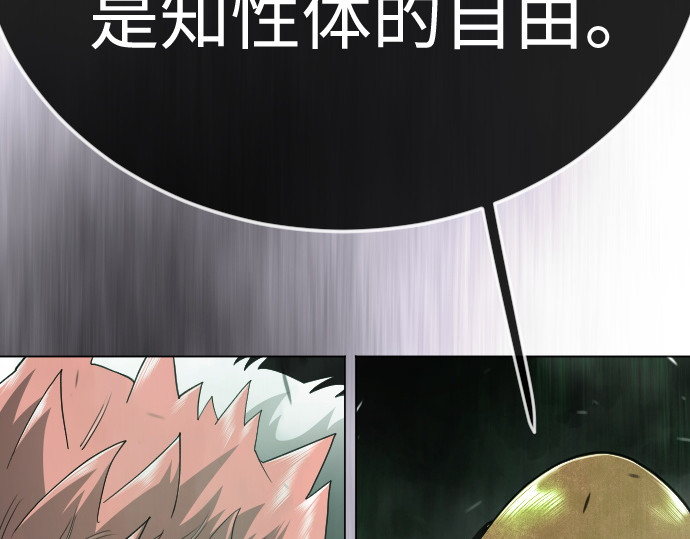 第二季 第128话 第 252 页