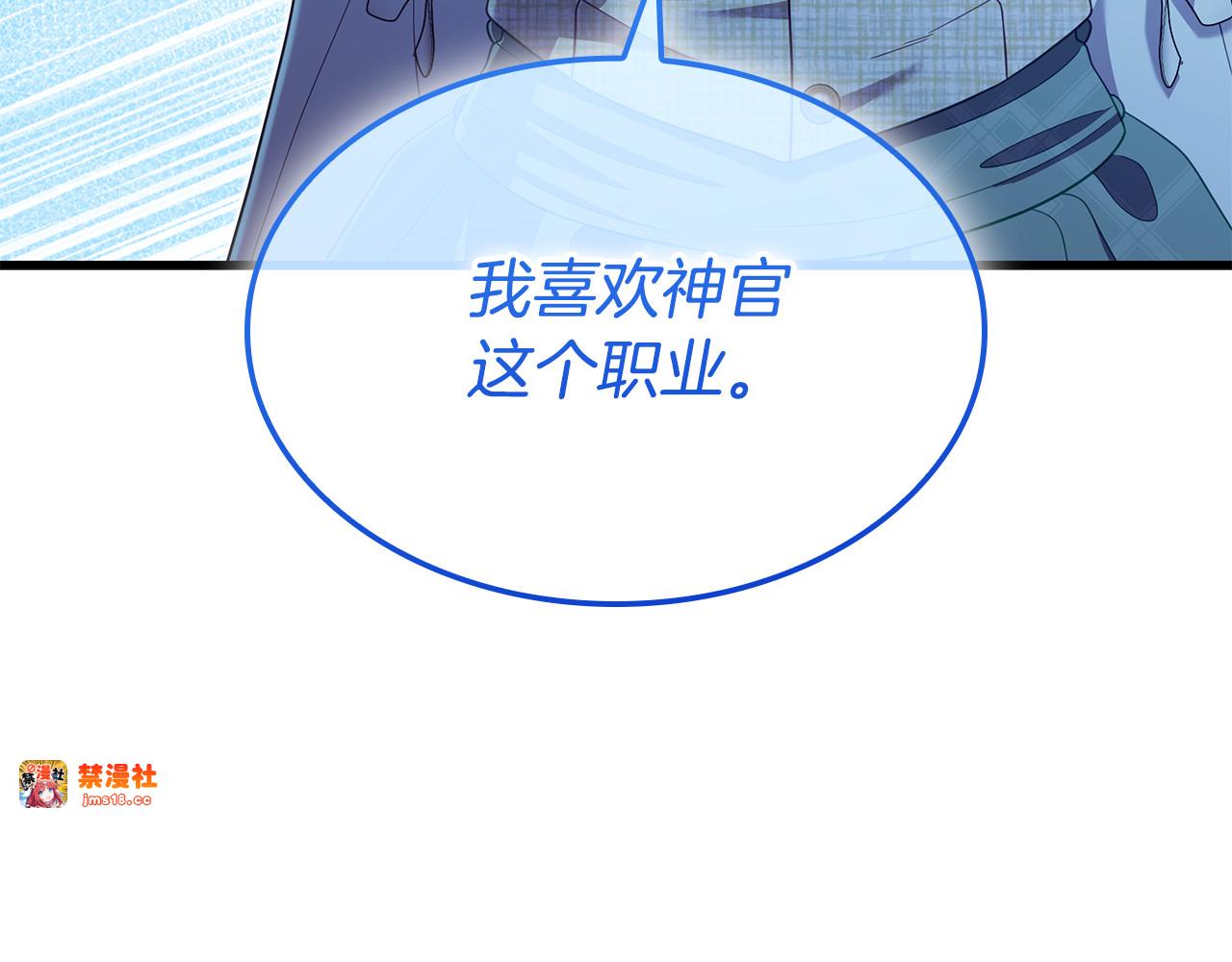第44话 结婚 第 97 页