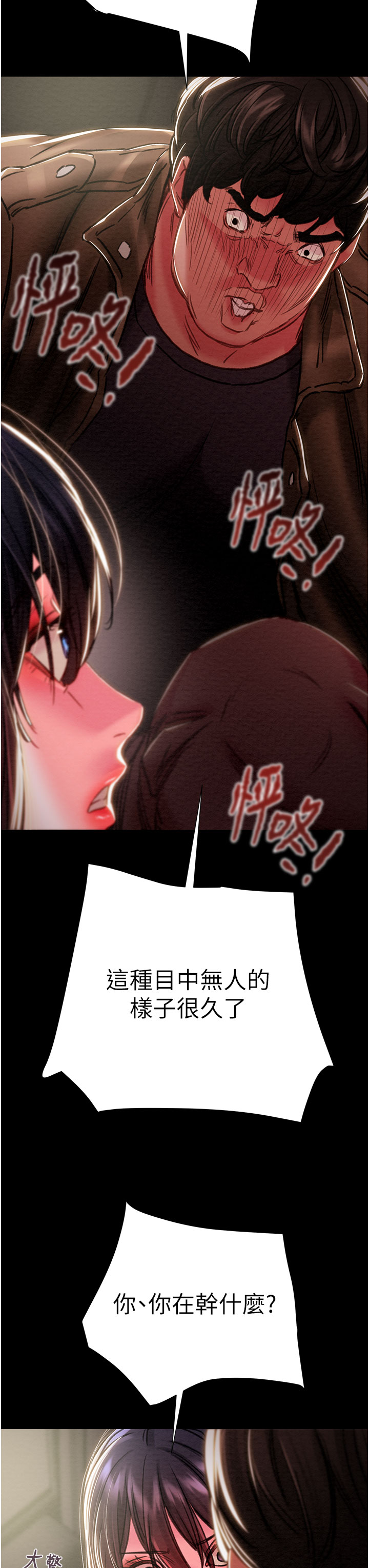 第86话 第 54 页